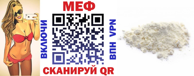Меф 4 MMC  Гурьевск 