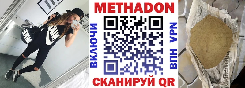 МЕТАДОН VHQ Гурьевск