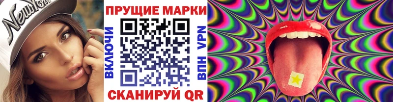 купить Гурьевск Наркотические марки 1,8мг